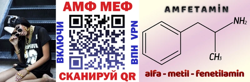 АМФЕТАМИН 97%  наркотики  Мценск 