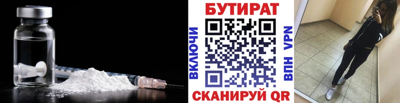 Бутират бутандиол  Мценск 