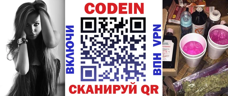 Кодеин напиток Lean (лин)  Мценск 