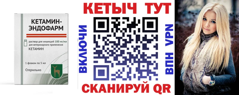 хочу   Мценск  Кетамин VHQ 