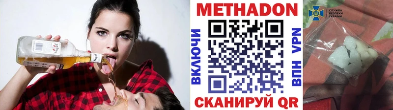 МЕТАДОН белоснежный  Мценск 